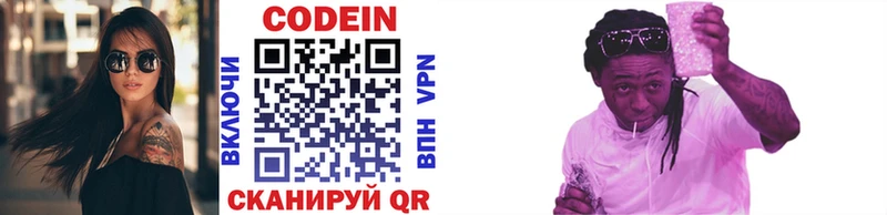 Кодеиновый сироп Lean напиток Lean (лин)  Островной 