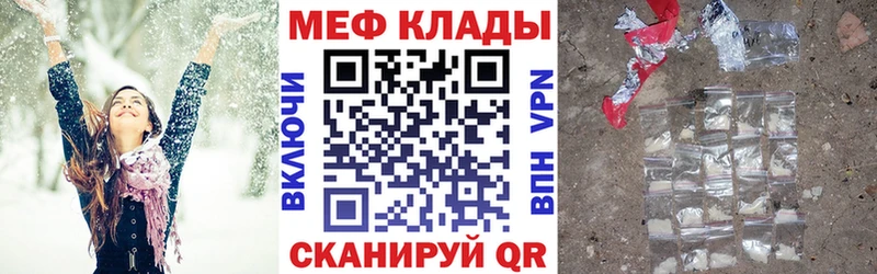 МЕФ кристаллы купить наркоту Островной